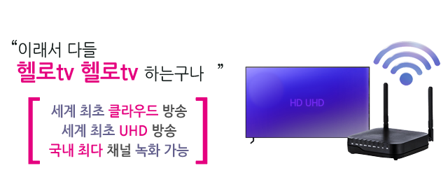 LG헬로비전 영남방송(안동) 디지털방송 메인