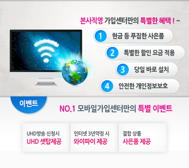 LG헬로비전 영남방송(안동) 모바일 가입센터 메인 이미지